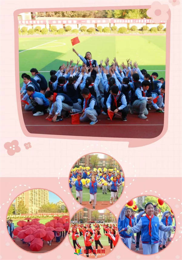 徐州市少华街第二小学体育节之队列队形比赛_口号_风采_班级