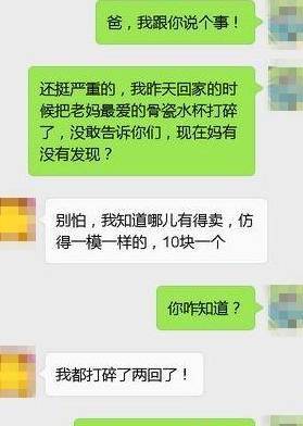 逗比老妈评价将来儿媳妇，一句话让人笑岔气！儿子霎时混乱了！