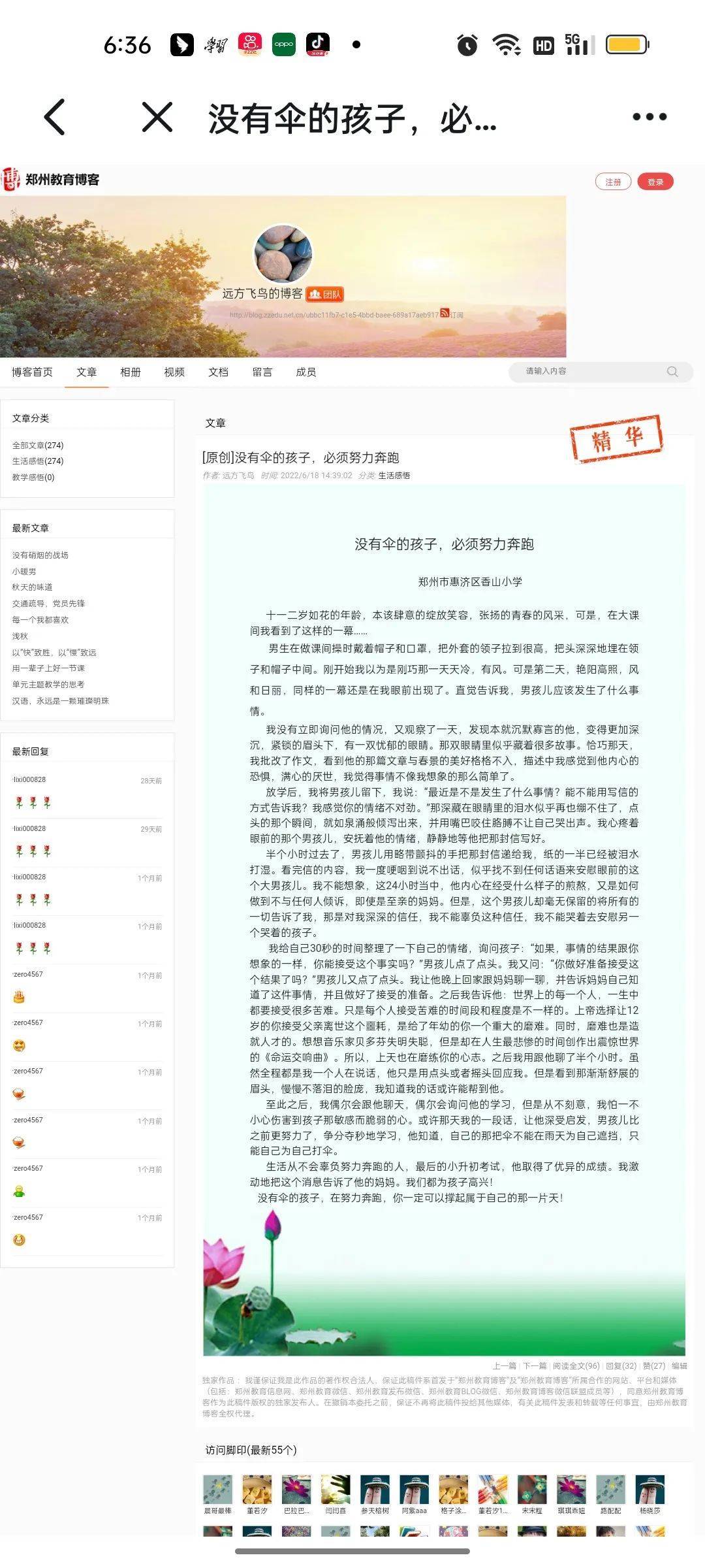 初心如磐，笃行致远 ——记香山小学线上教学优良教师王倩倩教师