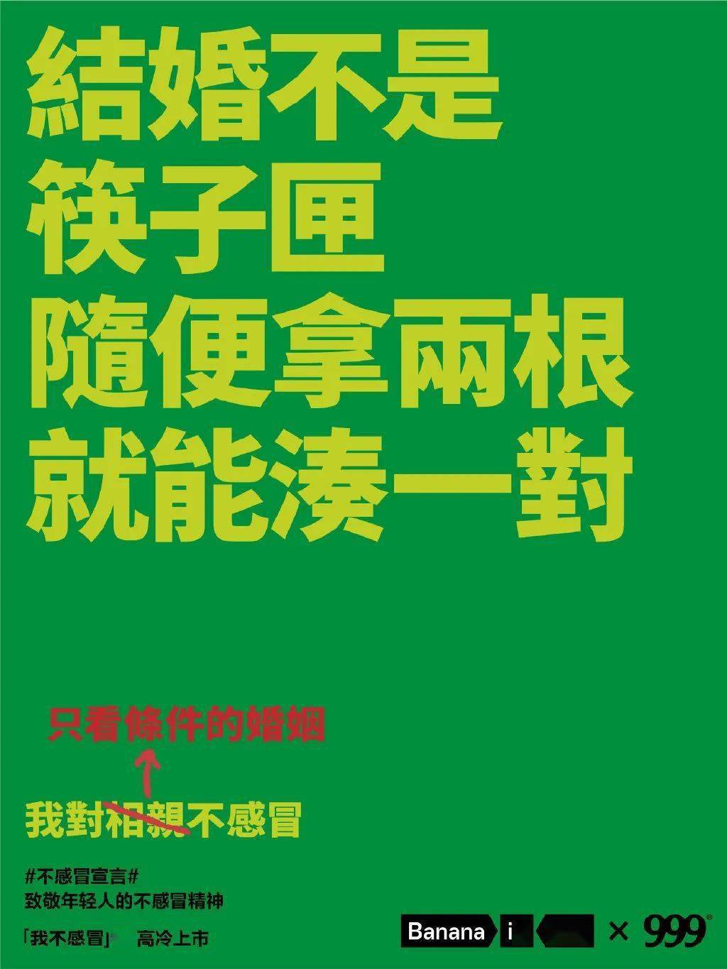 最近,999感冒灵就和内衣品牌蕉内