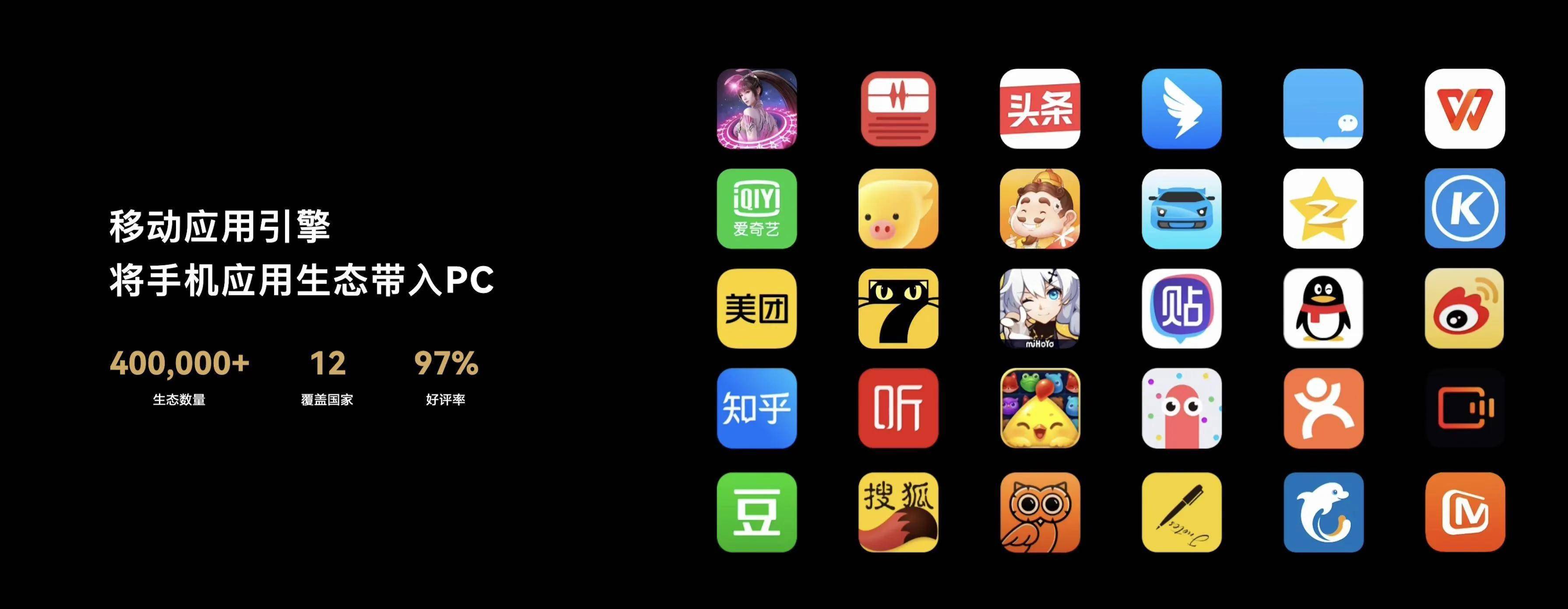 在电脑上,你也可以使用华为鸿蒙系统带来的移动应用引擎功能,将手机