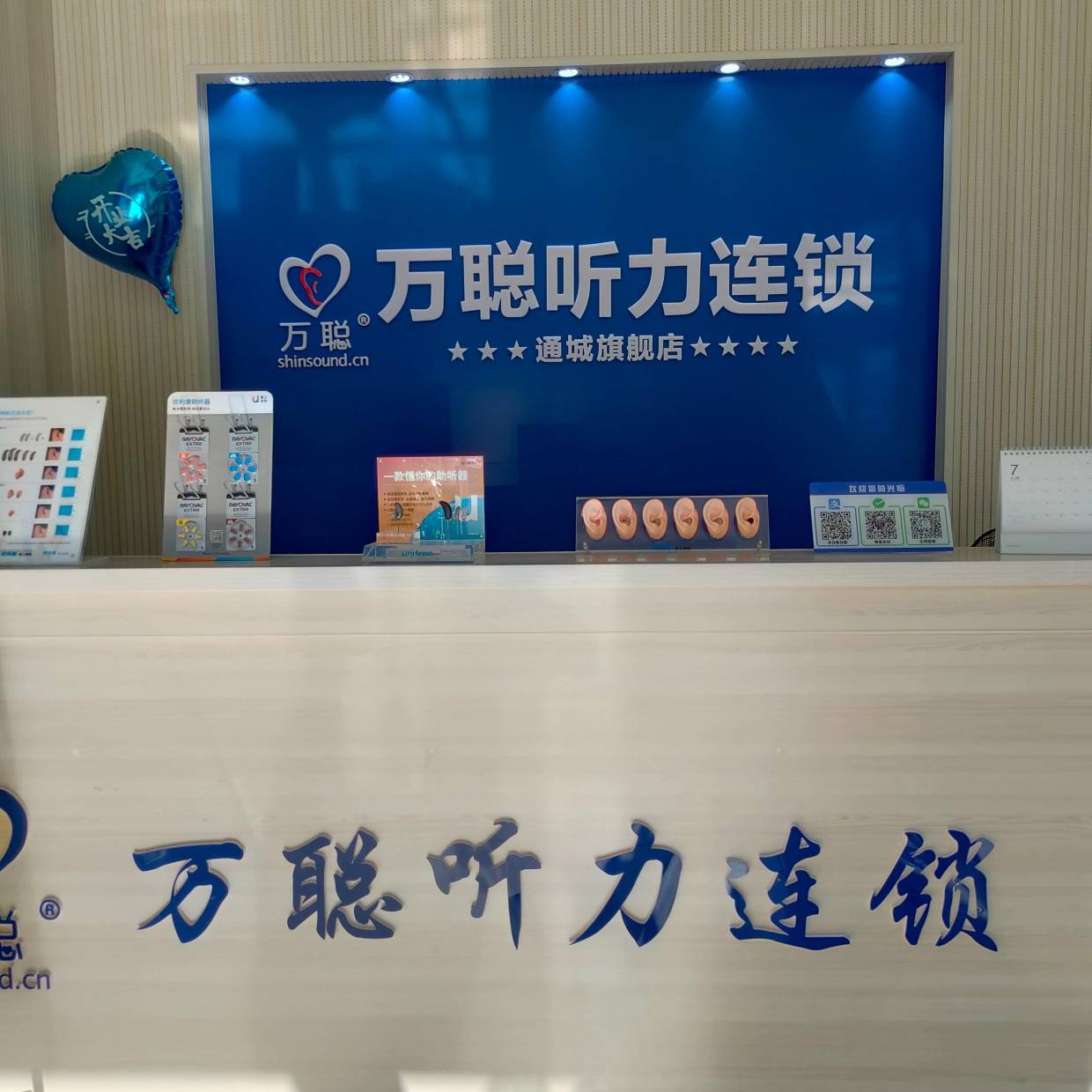 湖北通城万聪优利康助听器--听得见≠听得清,助听器用户必知的“听觉唤醒”计划 转帖_训练_环境_语音