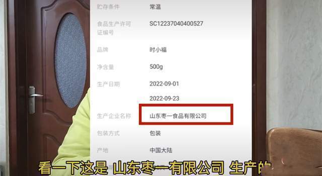 网红“小贝饿了”遭起底:老公在药监局上班 疑卖伪劣产品(图14)