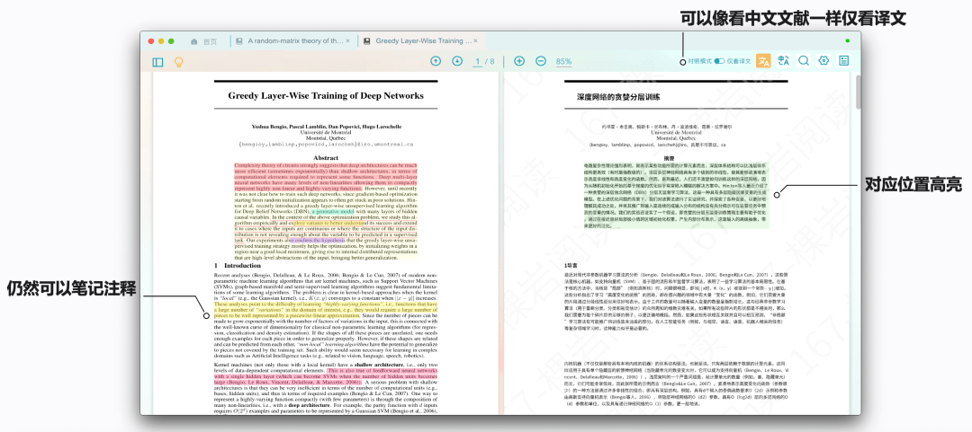 微刊原创|那些读研的你必然要晓得的文献阅读器！