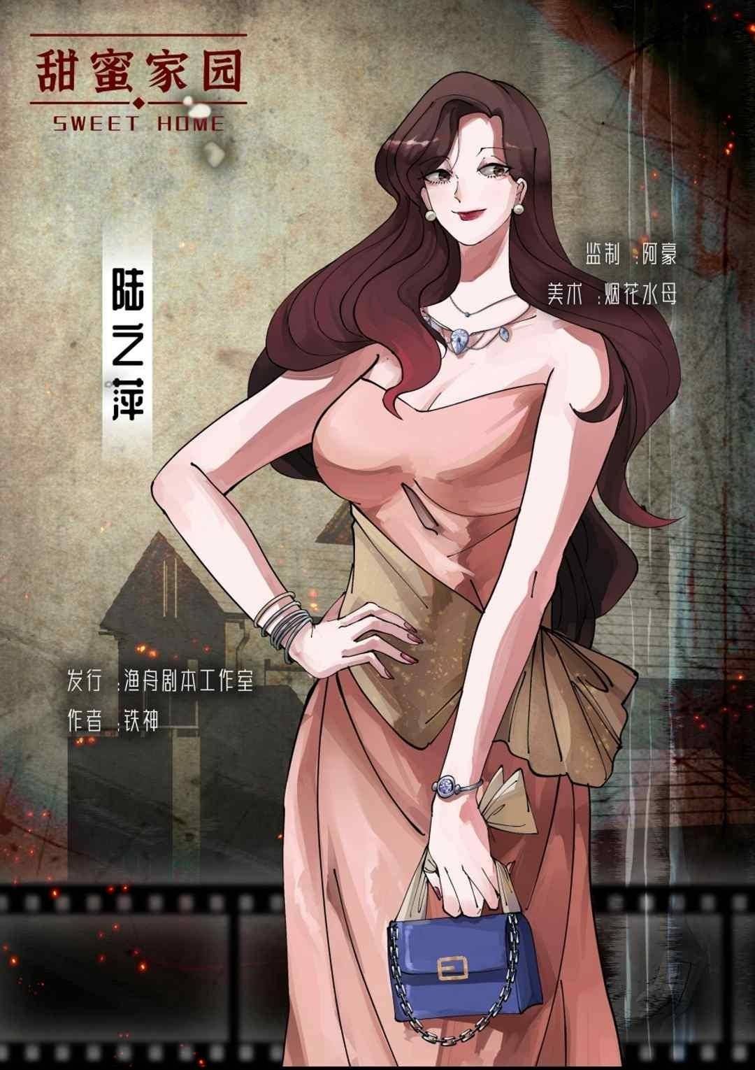 剧本杀《甜蜜家园》电子版剧本 复盘解析 线索卡 开本资料_玩家_惊悚