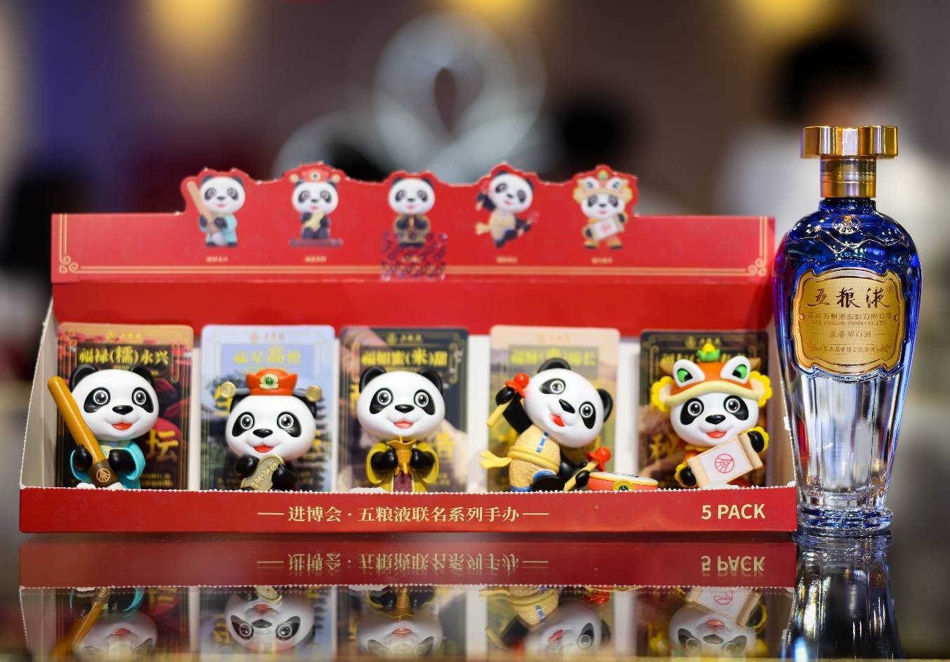 五度结缘 五粮液再次以"核心支持企业"身份与进博会"和美共进"_世界