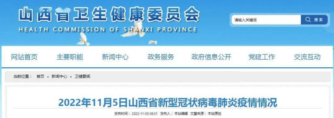 山西一县新增85例无症状！多人被查！代做核酸、逃避集中隔离……