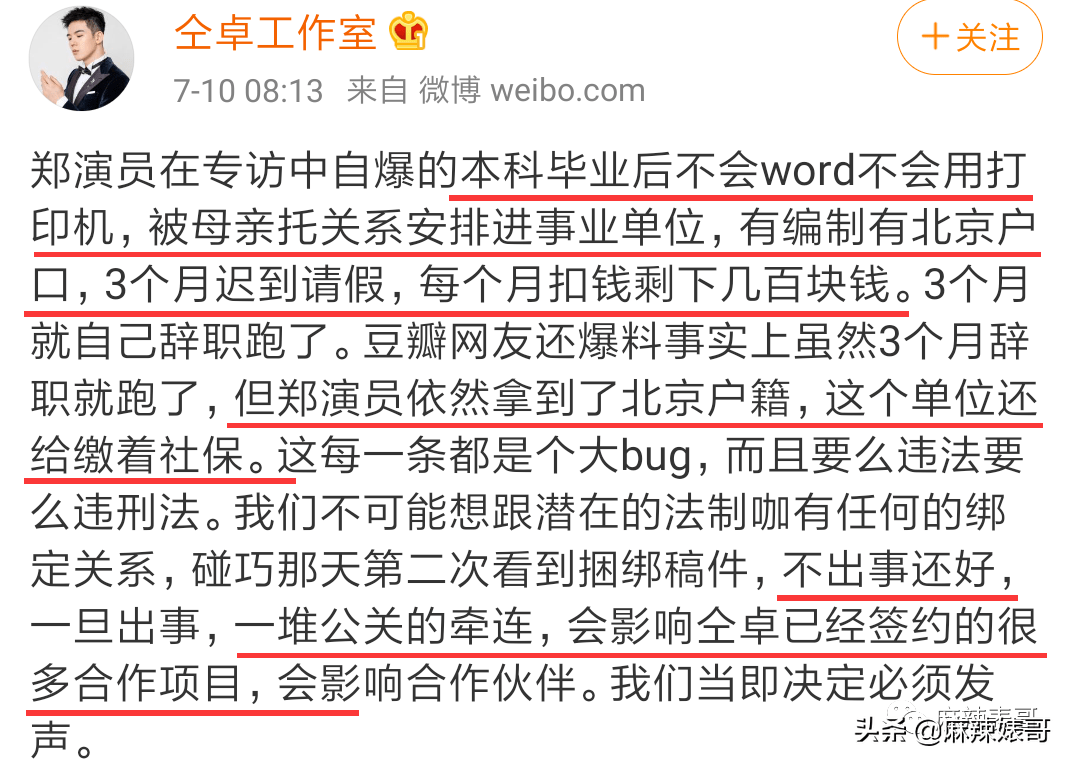 仝卓撕姚晨啦，那场戏实是越来越出人意表啊