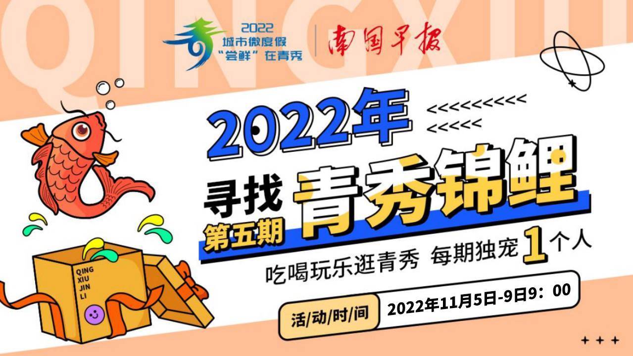 所有人，那个9000+元青秀锦鲤大礼包速抢！含绿野音乐节+广西设想周门票和……