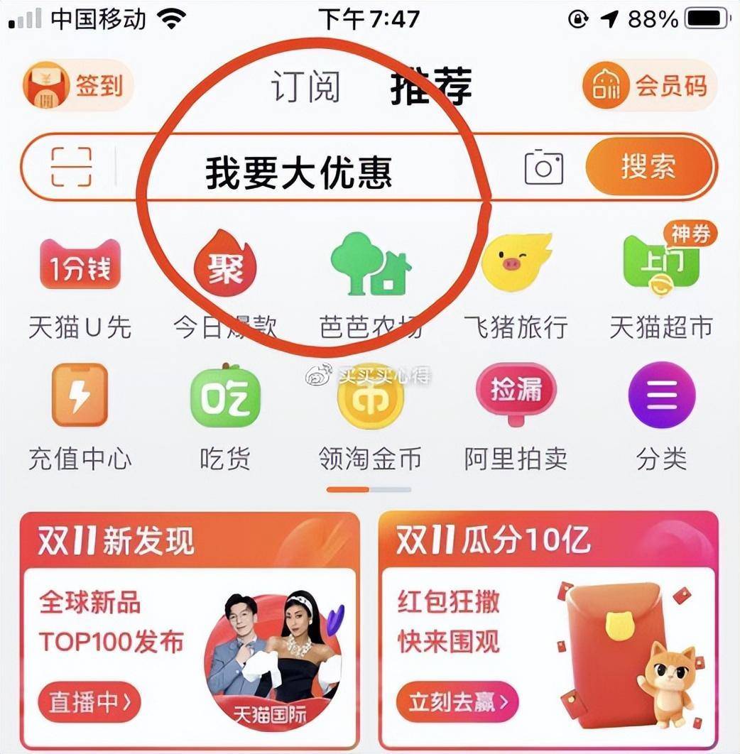 能叠加淘宝红包京享红包京东双11红包,最高11111,每天3次京东搜索密令