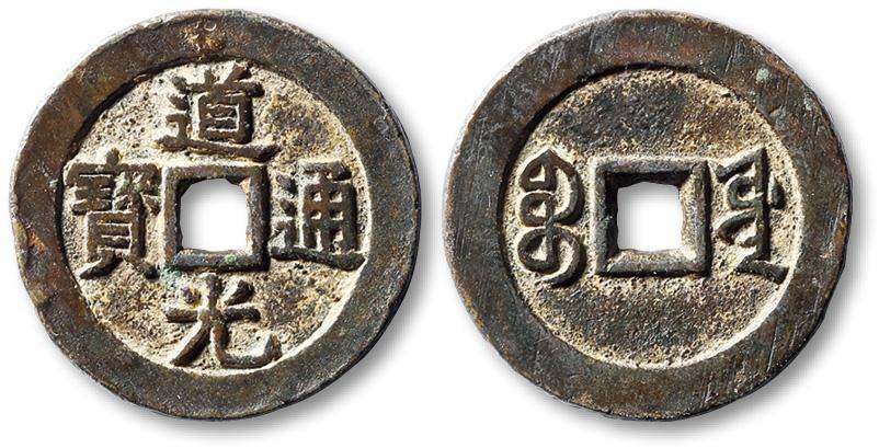 中国古銭道光通宝 清 母銭 古銭 穴銭 美術品 時代物 コイン 中国古銭道光通宝 清 母銭 古銭 穴銭 美術品 時代物 コイン