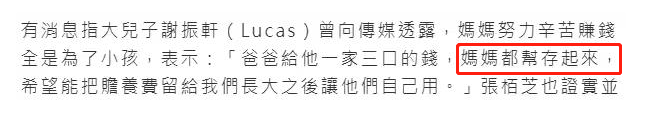 张柏芝每年收谢霆锋抚育费8万万，她将其全数存进银行一分不动