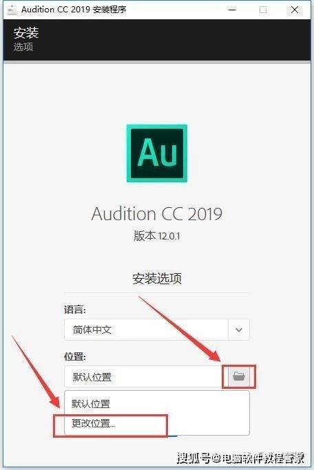 Adobe Audition AU CC 2019软件安装包免费下载以及安装教程