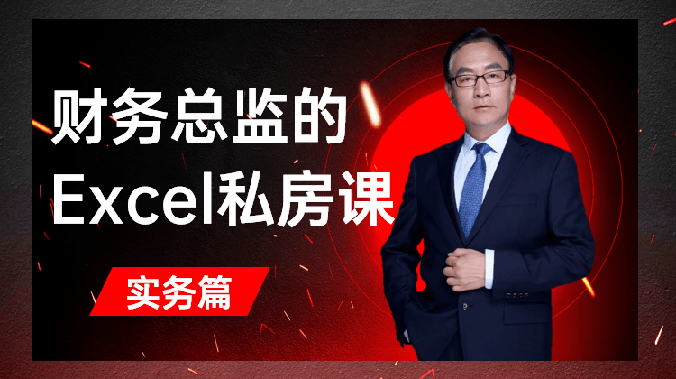 【免费直播】你知道这些五花八门的Excel怪事如何解决吗？-第2季_问题_表格_操作