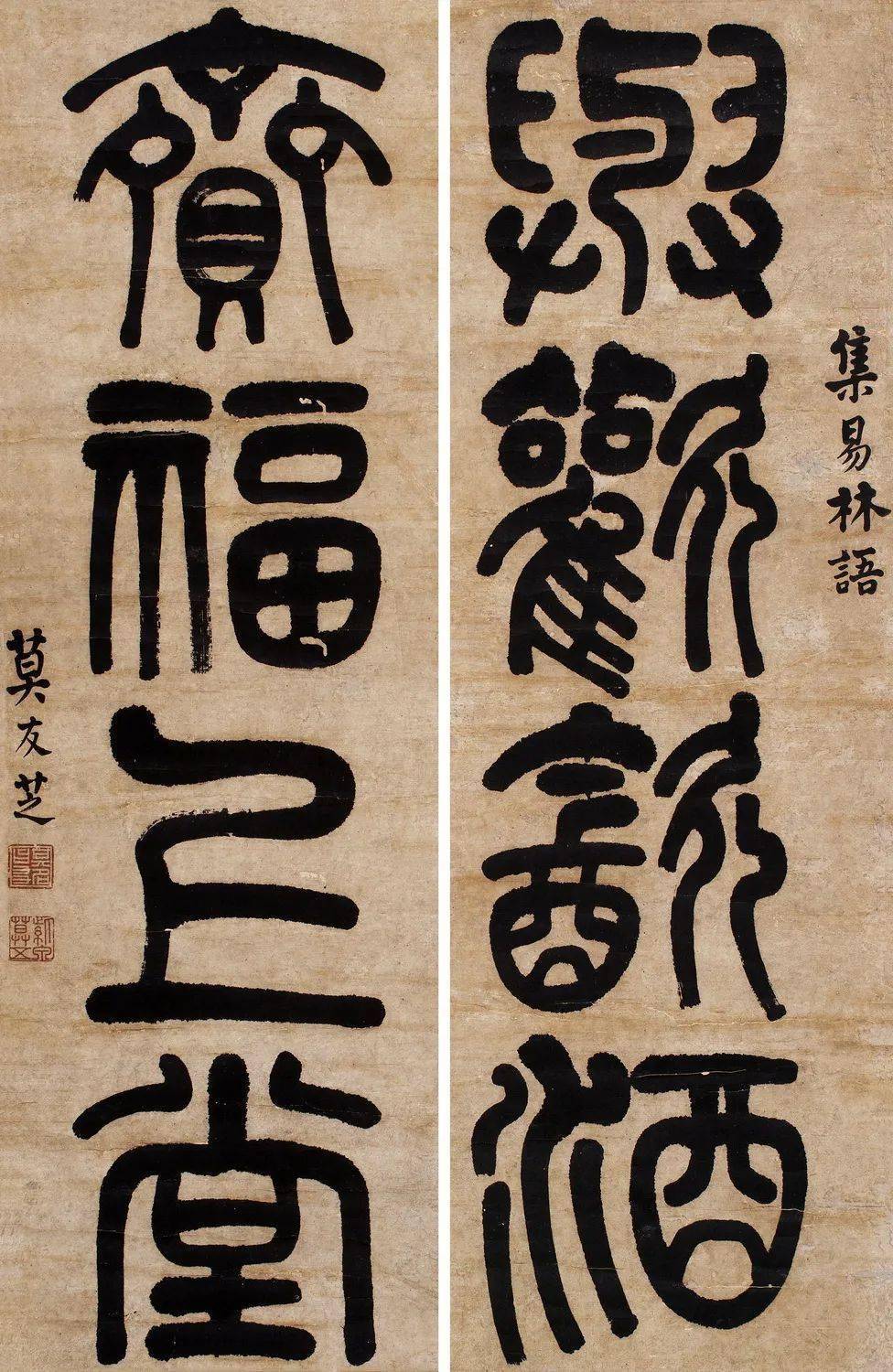 清代篆书 | 莫友芝_版权_金石_曾国藩