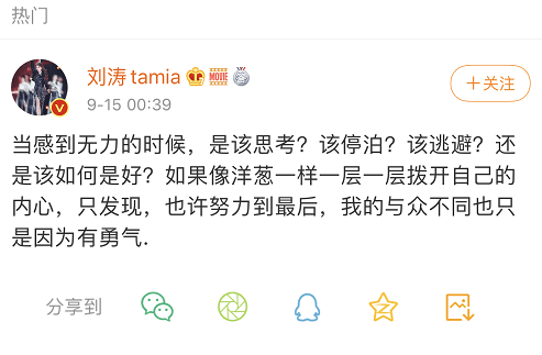 刘涛深夜瓦解发文，出镜倒立综艺吐实言，疑似与王珂上亿债务有关