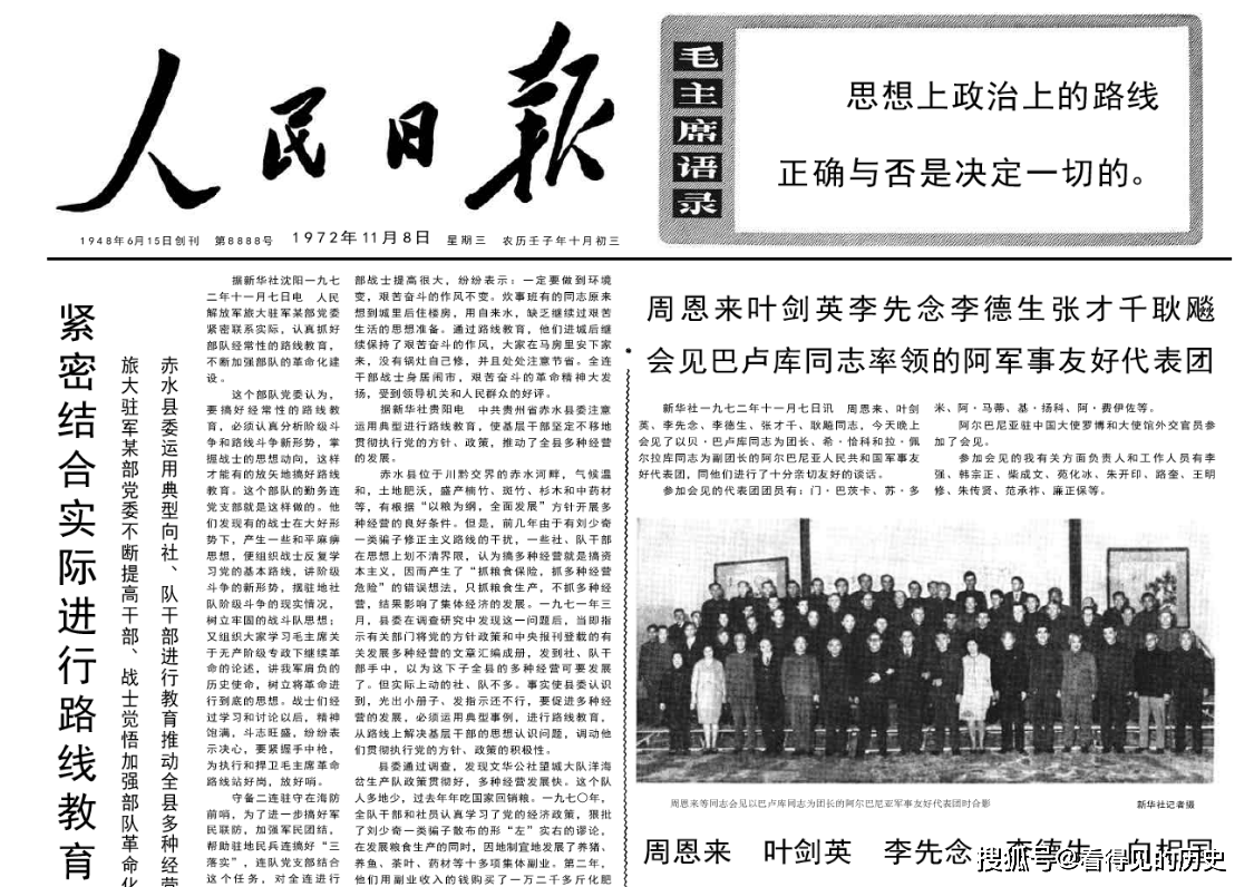 日本人民珍惜友谊的礼物——大熊猫1972年11月8日《人民日报》_手机搜狐网