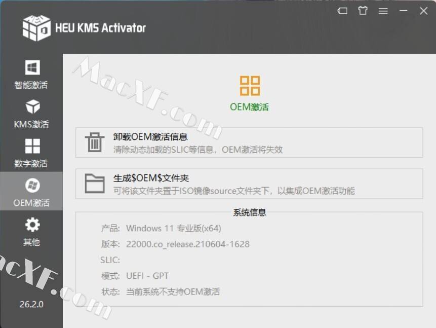 Win/Office全自动激活工具：HEU KMS Activator中文免费