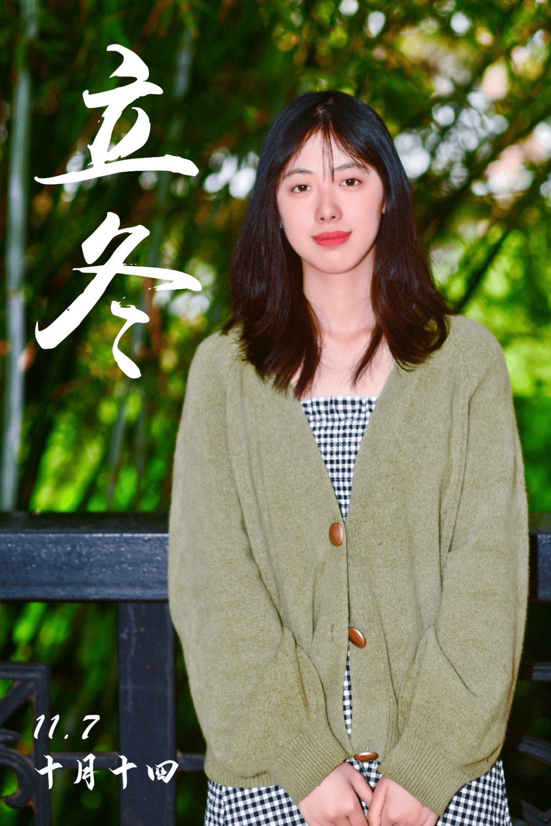 今 日 立 冬_过往_青春_音视频