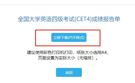 cn/)01进入中国教育考试网下载成绩单流程也就是今天上午10点就可以