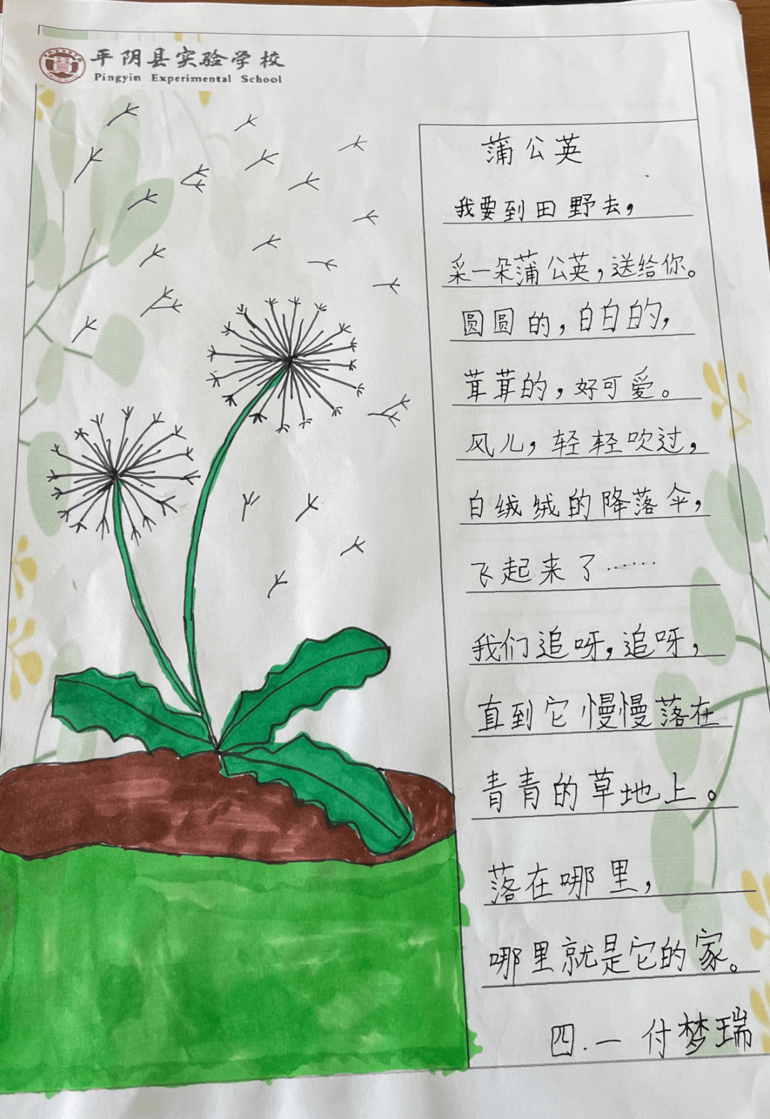 聆听秋天的童话 ——"秋天的童话"主题活动_年级_世界_诗意