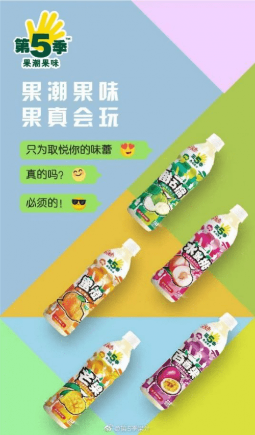 不会真的有人没喝过健力宝第5季果汁饮料吧_水果_番石榴_产品