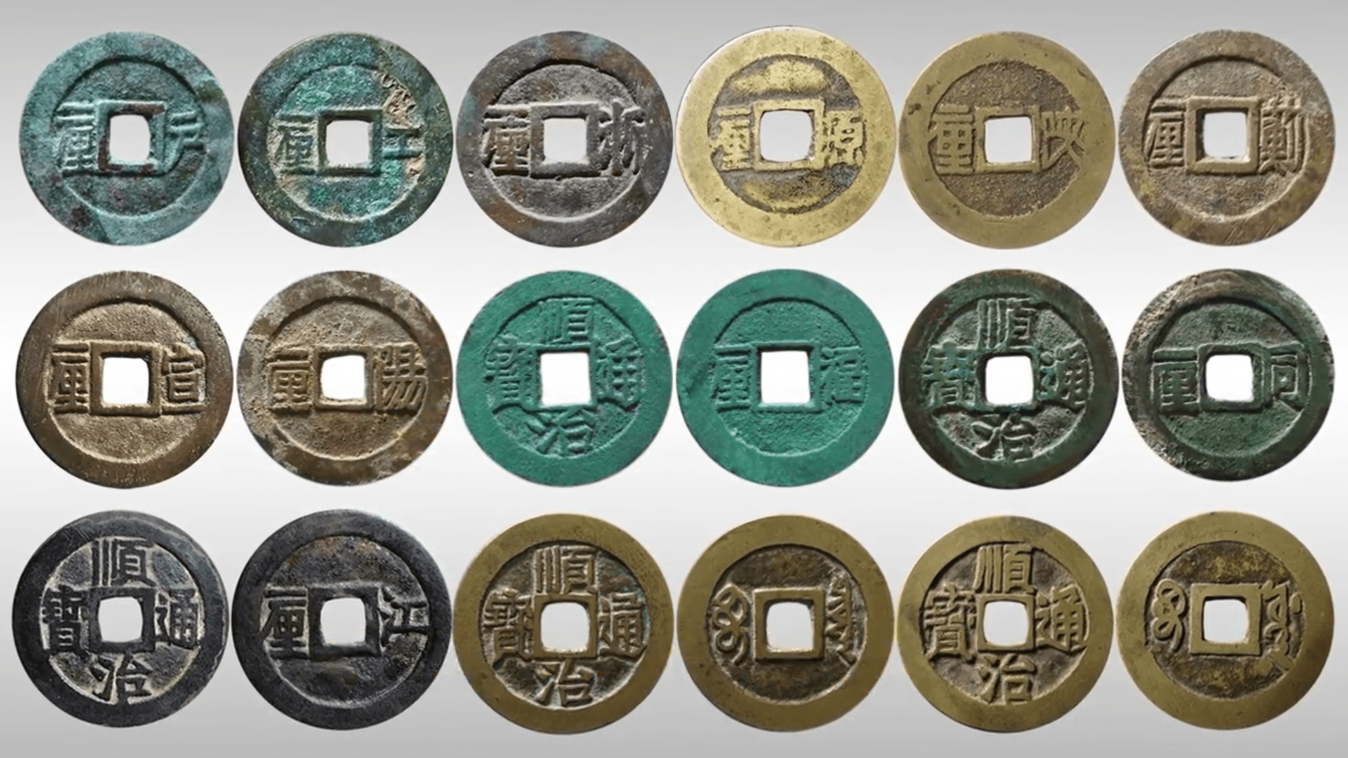 顺治通宝第三,四式铸币,现在的市价分别是多少?_普品_清钱_名誉