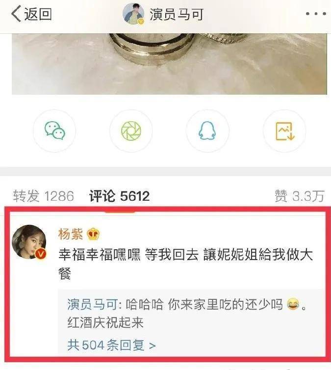 娱乐圈又一对官宣成婚！“杀阡陌”马可隐婚2年，杨紫或许早知情