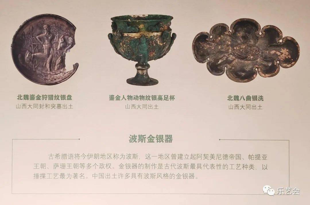 花脚大仙分享：《文明的样子——亚欧大陆古代文物精品展》系列之七_历史_