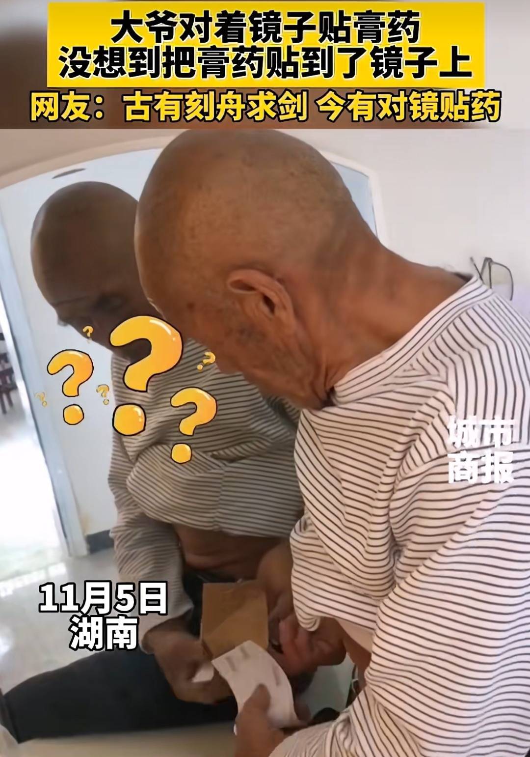 没想到但是现实生活中竟然还真有,难道是给腰疼来个声东击西?