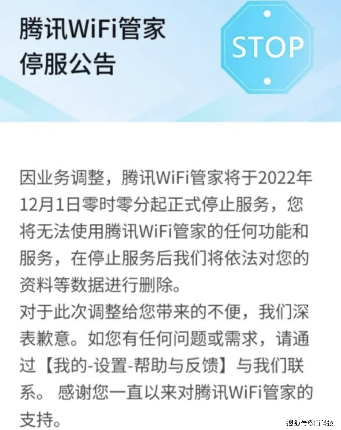 腾讯又一款 App 即将停行办事