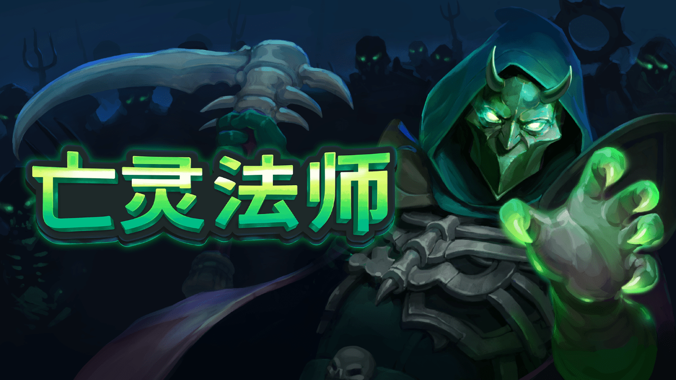 死亡只是无敌的开端,《亡灵法师》现已发售_游戏_敌人_team