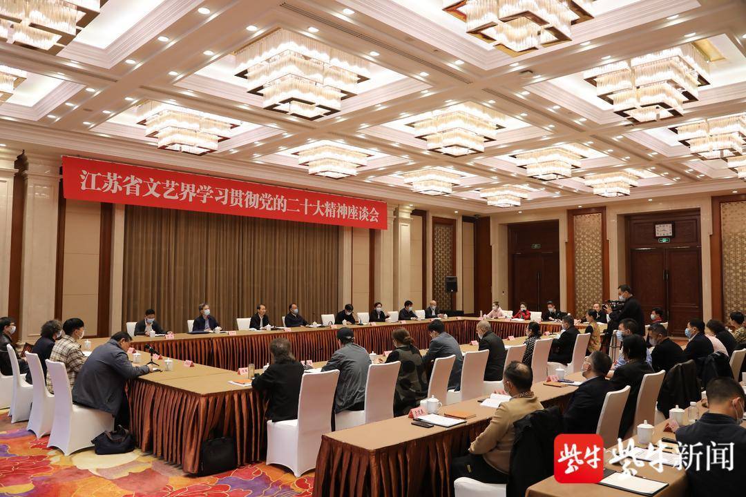 全省文艺界学习贯彻党的二十大精神,高扬奋进旗帜,吹响时代号角_文化_创作_中国