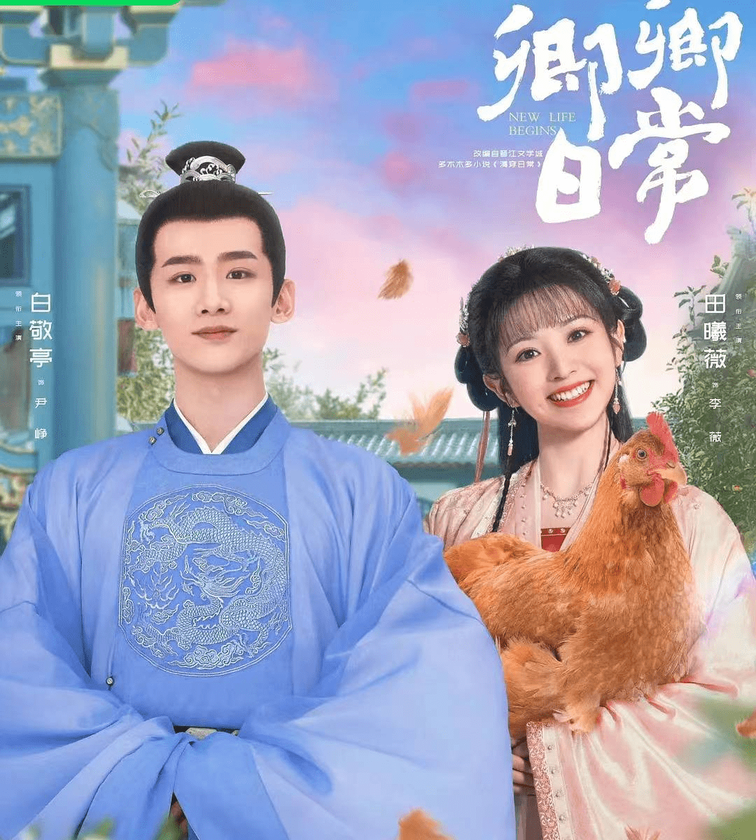 又一甜剧官宣定档了！白敬亭田曦薇主演的《卿卿日常》值得期待_搜狐网