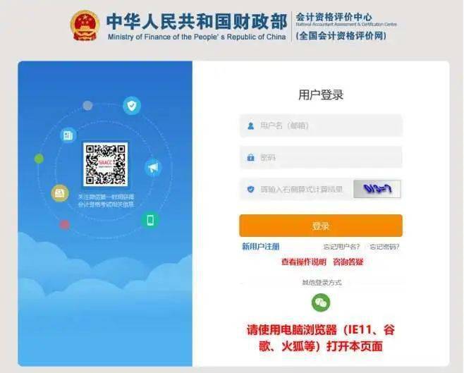 初级会计报名条件学历要求_初级会计报名时间延迟2023_初级会计报名登录入口官网