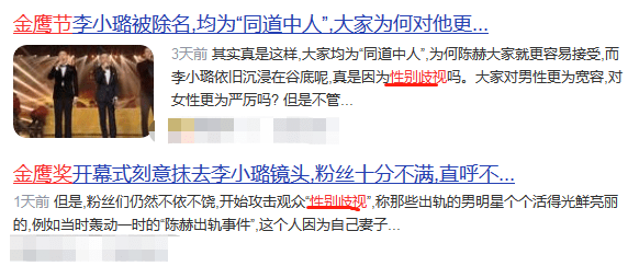 同是污点艺人，李小璐金鹰奖镜头被删复出无望，而他却片约不竭