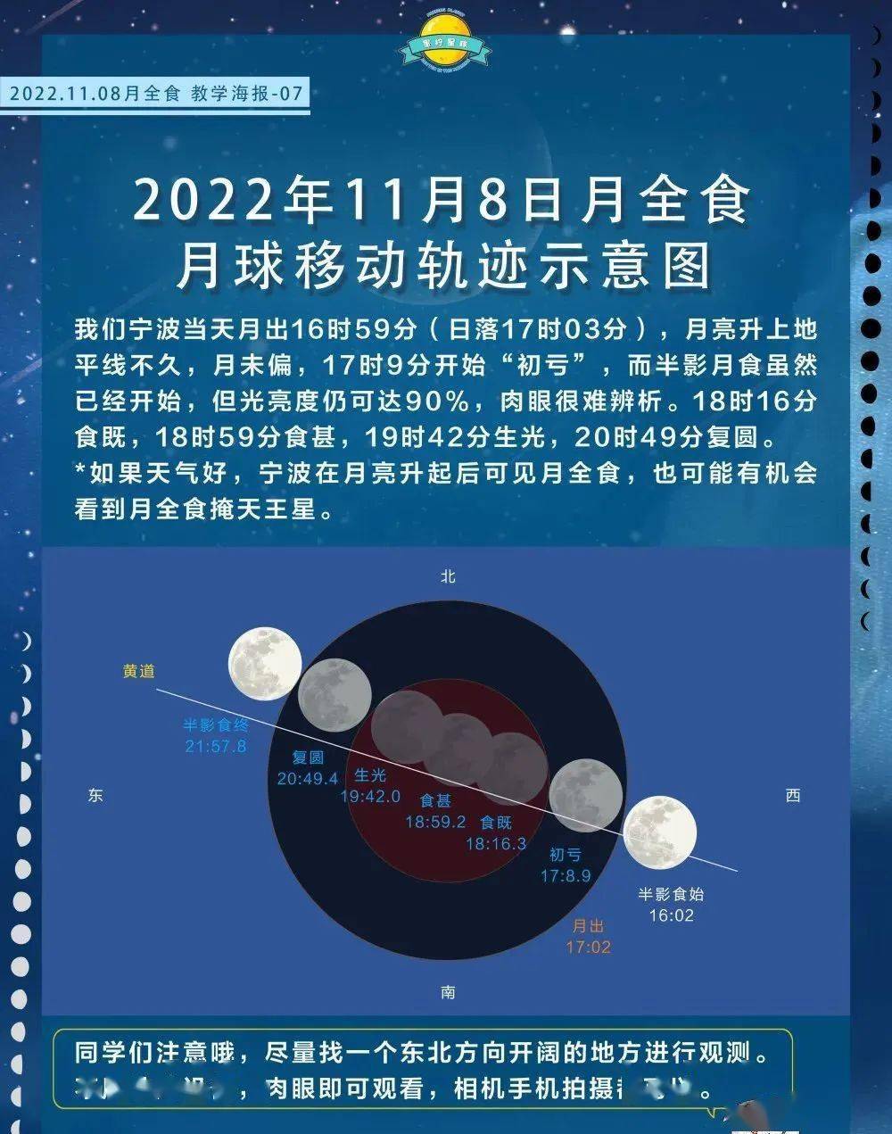 据说这辈子只有这一次,今天18:16在绍兴就能看到,千万别错过!