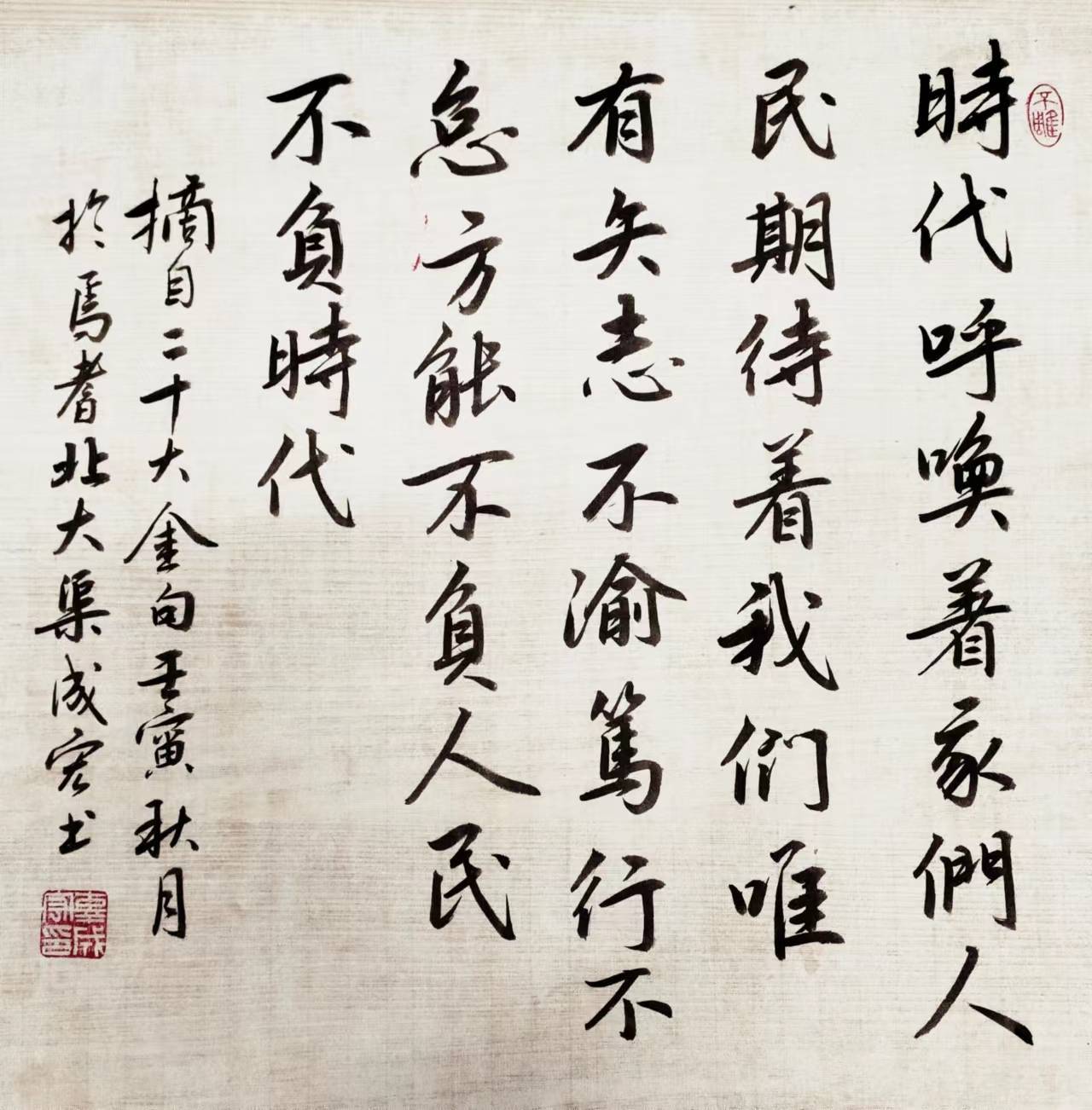 焉耆縣書畫協會路亞強書法作品《乘風破浪 行穩致遠》焉耆縣書畫協會