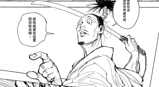 上一话说道,一个突入袭来的人,出现在幻影旅团众人面前,此时信长早已