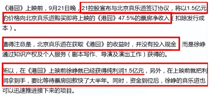 听完，看着“诚恳人”徐峥的情况，他末于掩饰不住本身的聪慧