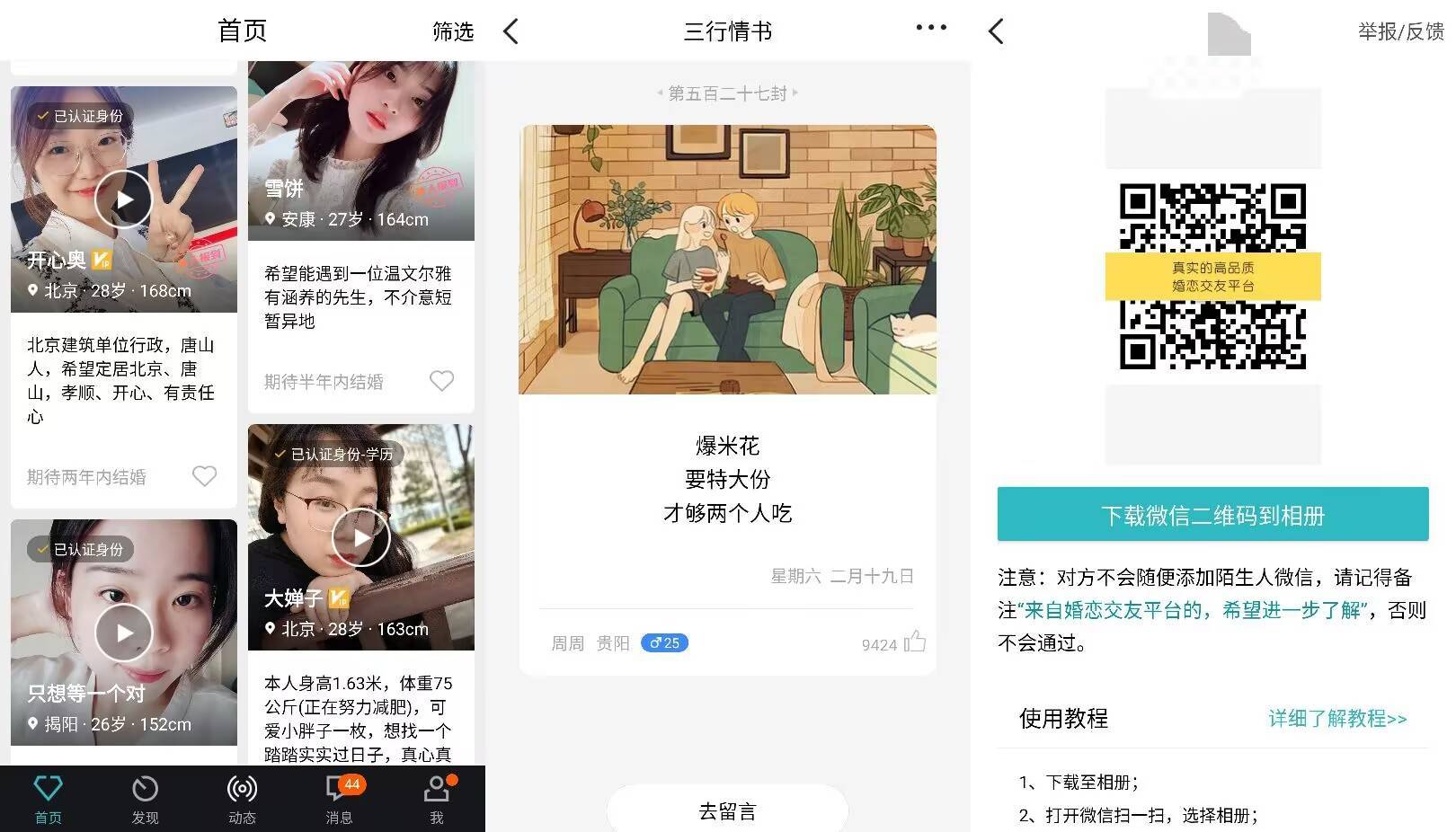 我私藏了很久不想被他人晓得的仙人App，看完记得保密！