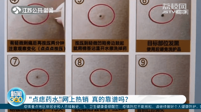 这种药水热卖 医生 或有癌变风险 皮肤 产品 卖家