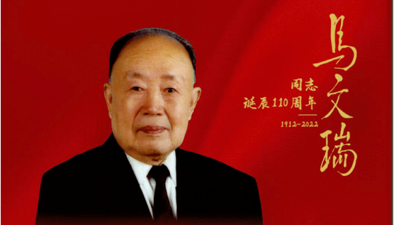 【红色记忆】追思马文瑞爷爷‖王溦_革命_王兆相_王兆卿