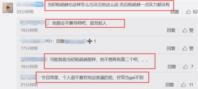 双标 黄子韬说哭学员引争议, 网友怒问 为什么赐顾帮衬杨超越