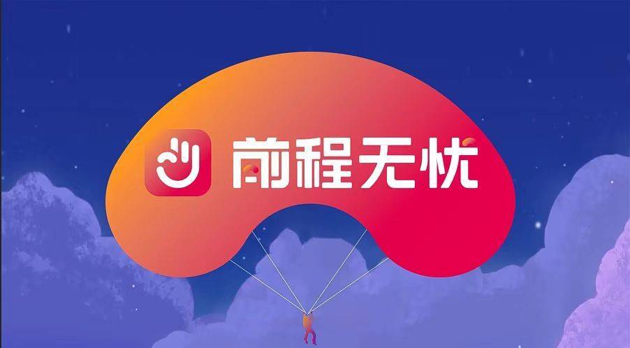 前程无忧发布全新logo_品牌_活力_情感