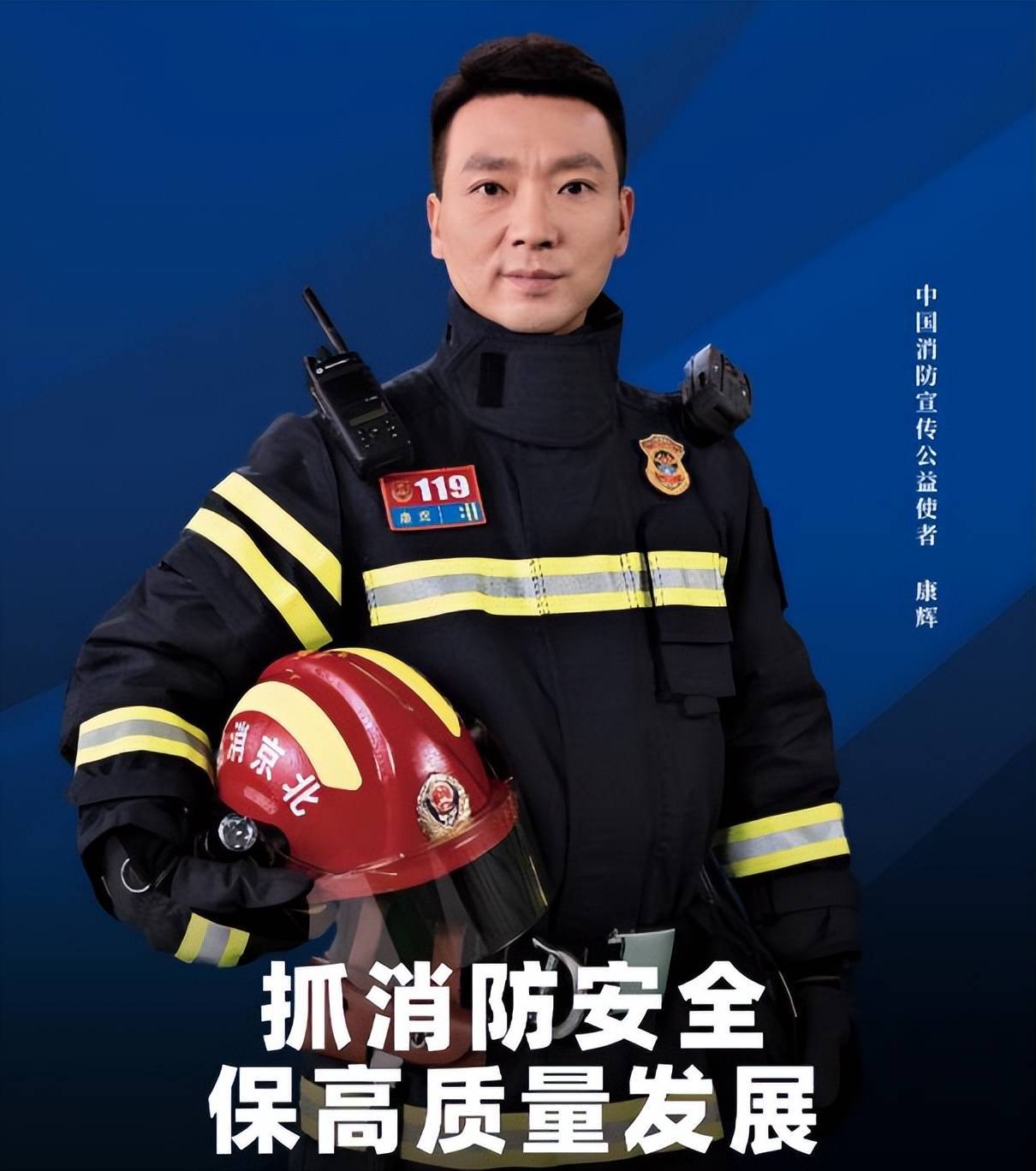 央视新闻主播康辉为消防安全代言,职场风光的他却让母亲"抱憾黄泉"_丁