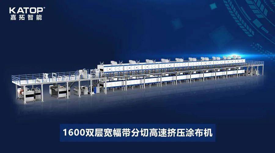 在动力电池产能扩张,制造大规模需求背景下,嘉拓智能重磅推出全新1600