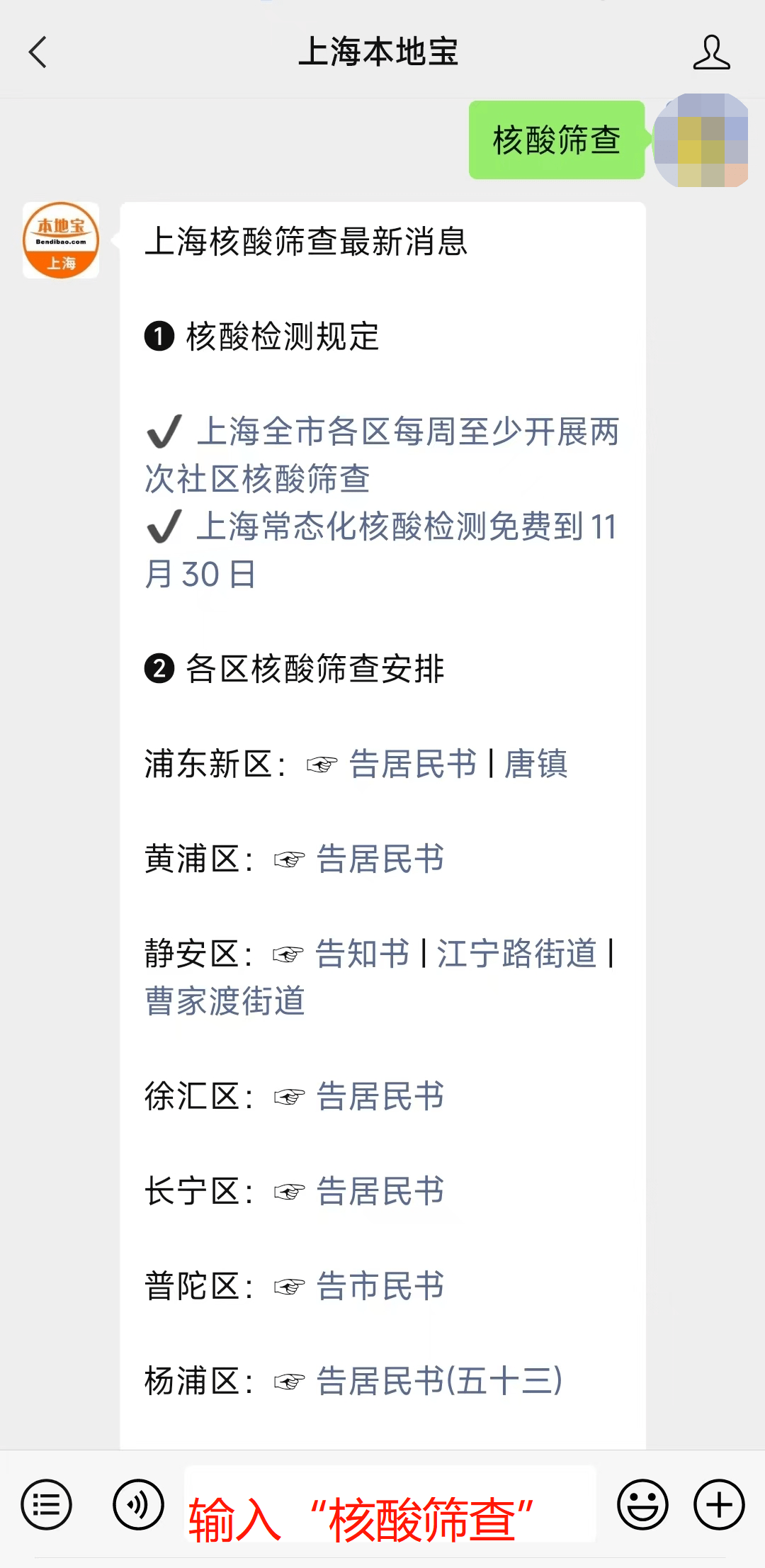 上海昨日新增本土0 4！中风险区 2！一区划定风险合围区→ 静安区 小区 区域