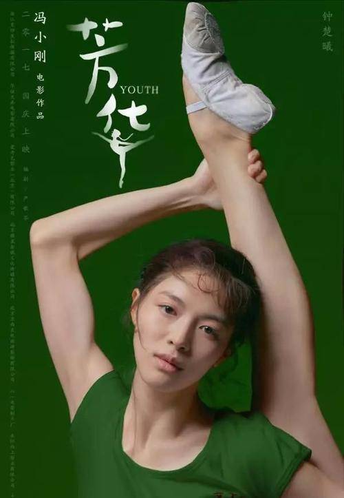 3年前京圈大佬聚会,被冯小刚逼着光脚跳舞的苗苗,如今怎样了?