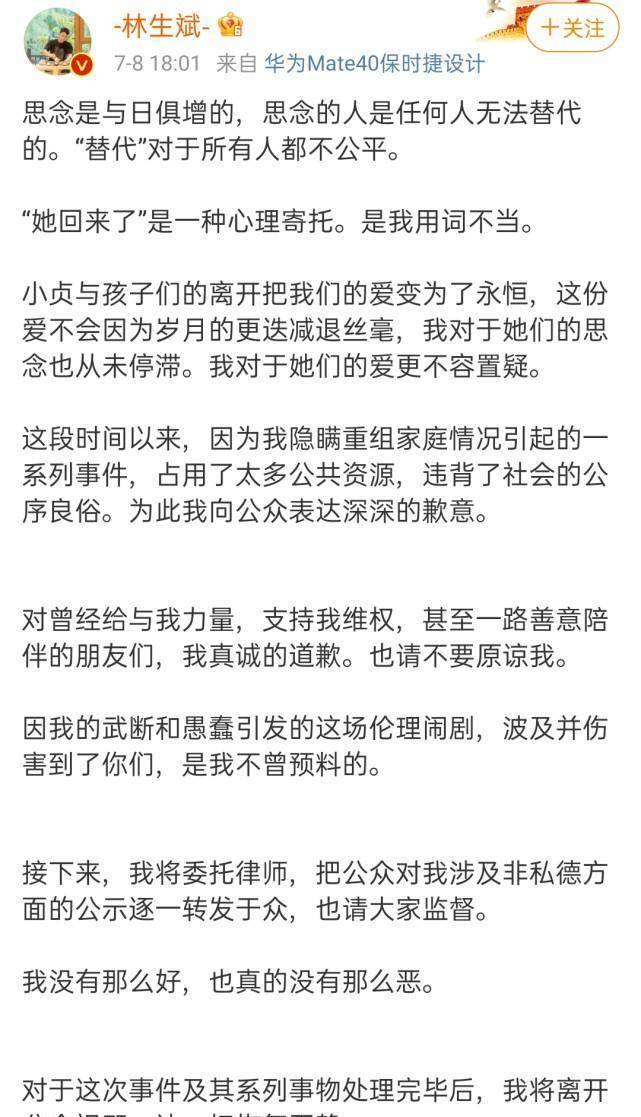 林生斌事务情况传递：未筹谋放火，没有4岁儿子，还有几个谜团仍未解开